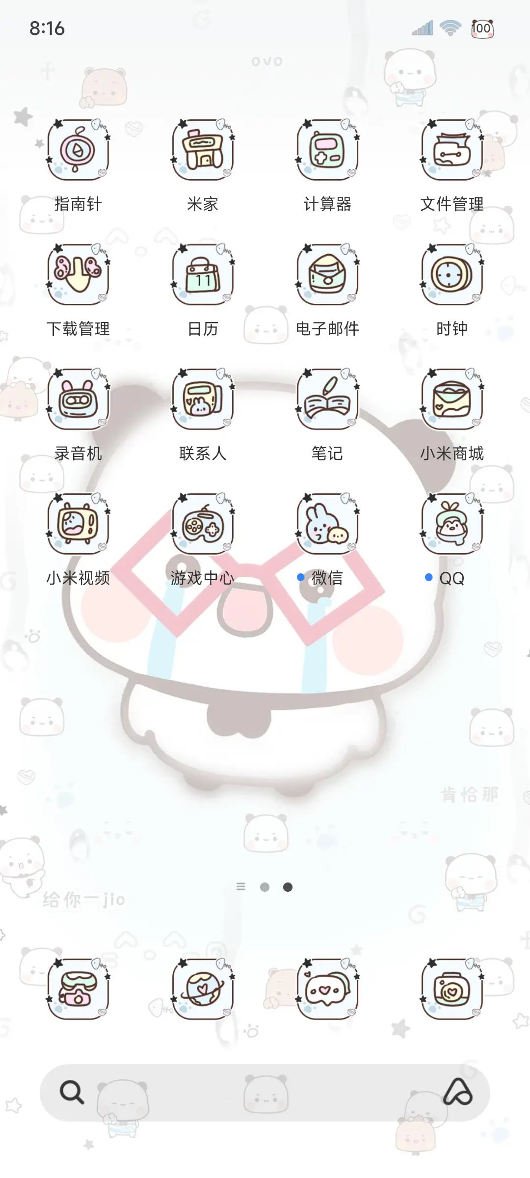 权威一二小鼻嘎动态 - Screenshot 13