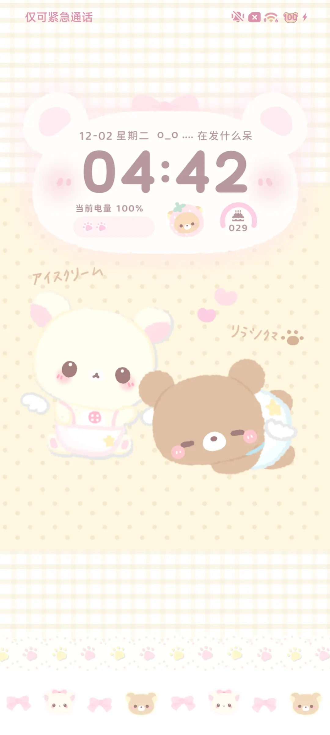 萌萌小熊多壁纸 - Screenshot 2