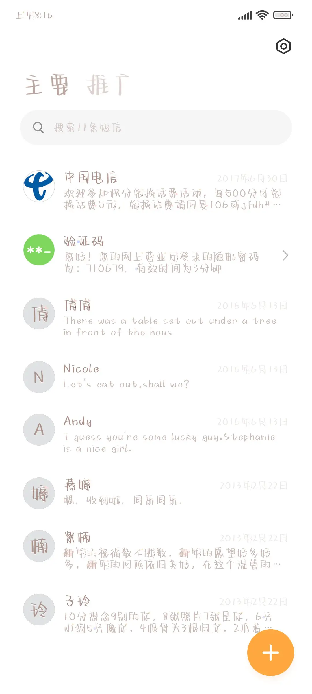 小兔爱吃胡萝卜 - Screenshot 2