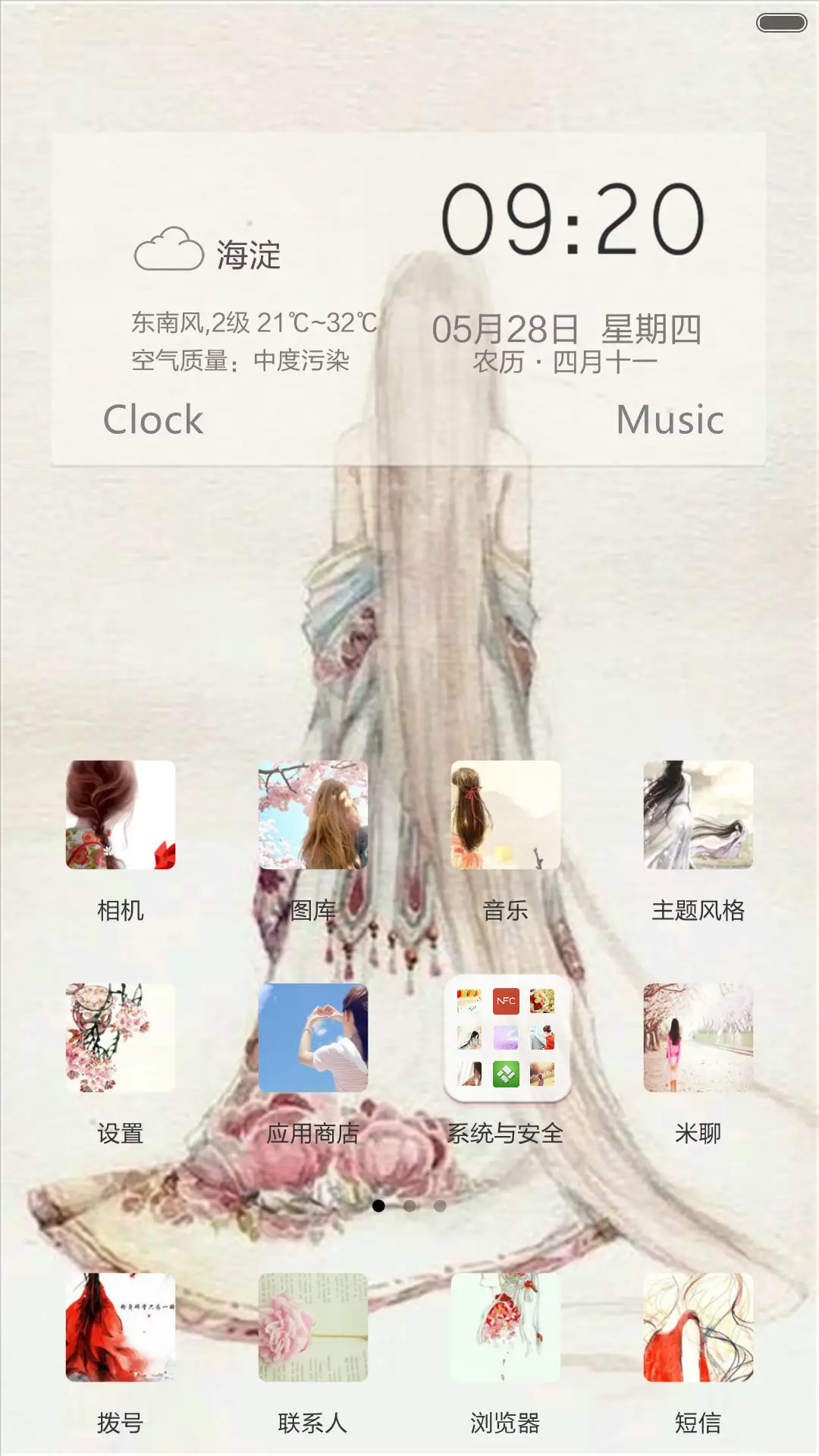 古风（密码0000） - Screenshot 5