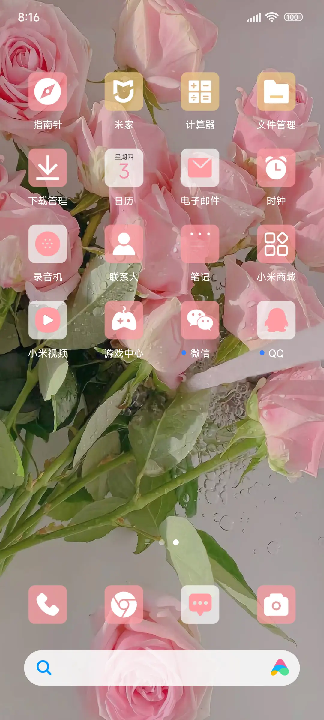 y雨露恋人 - Screenshot 6