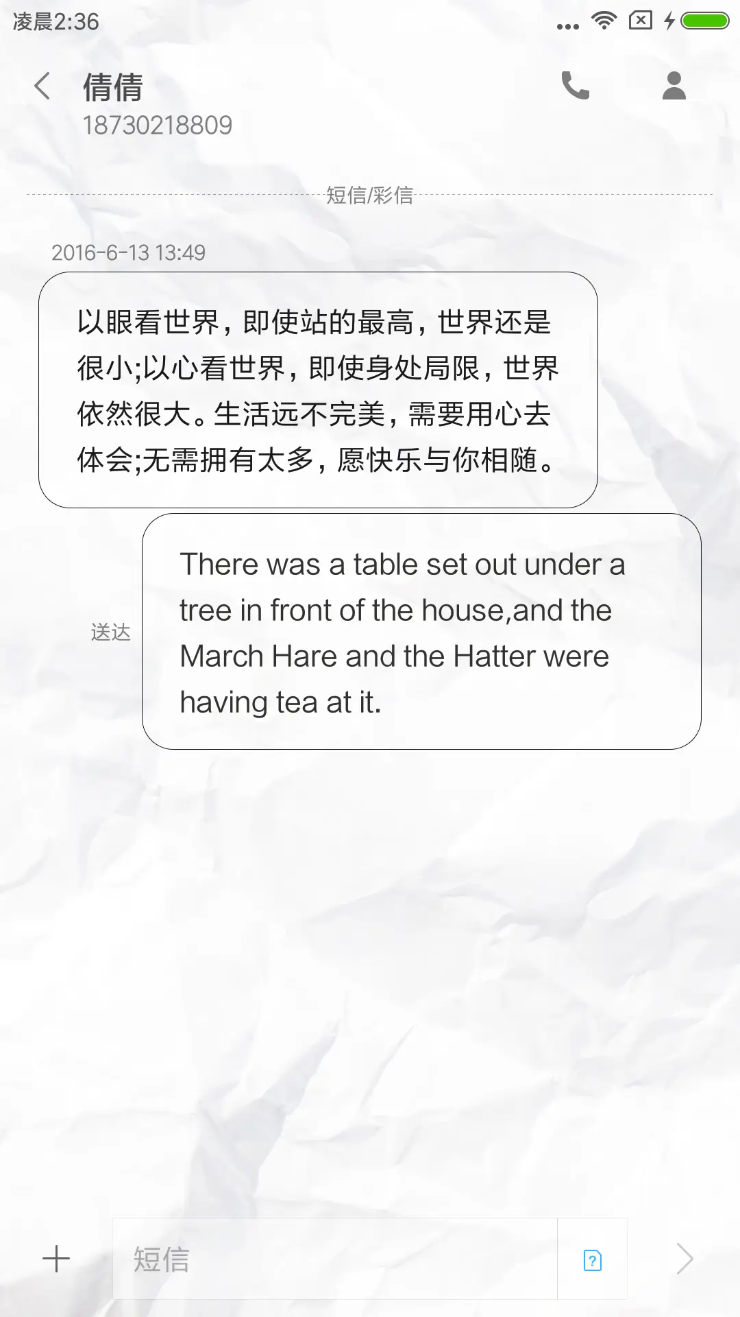 环球夜报 - Screenshot 8