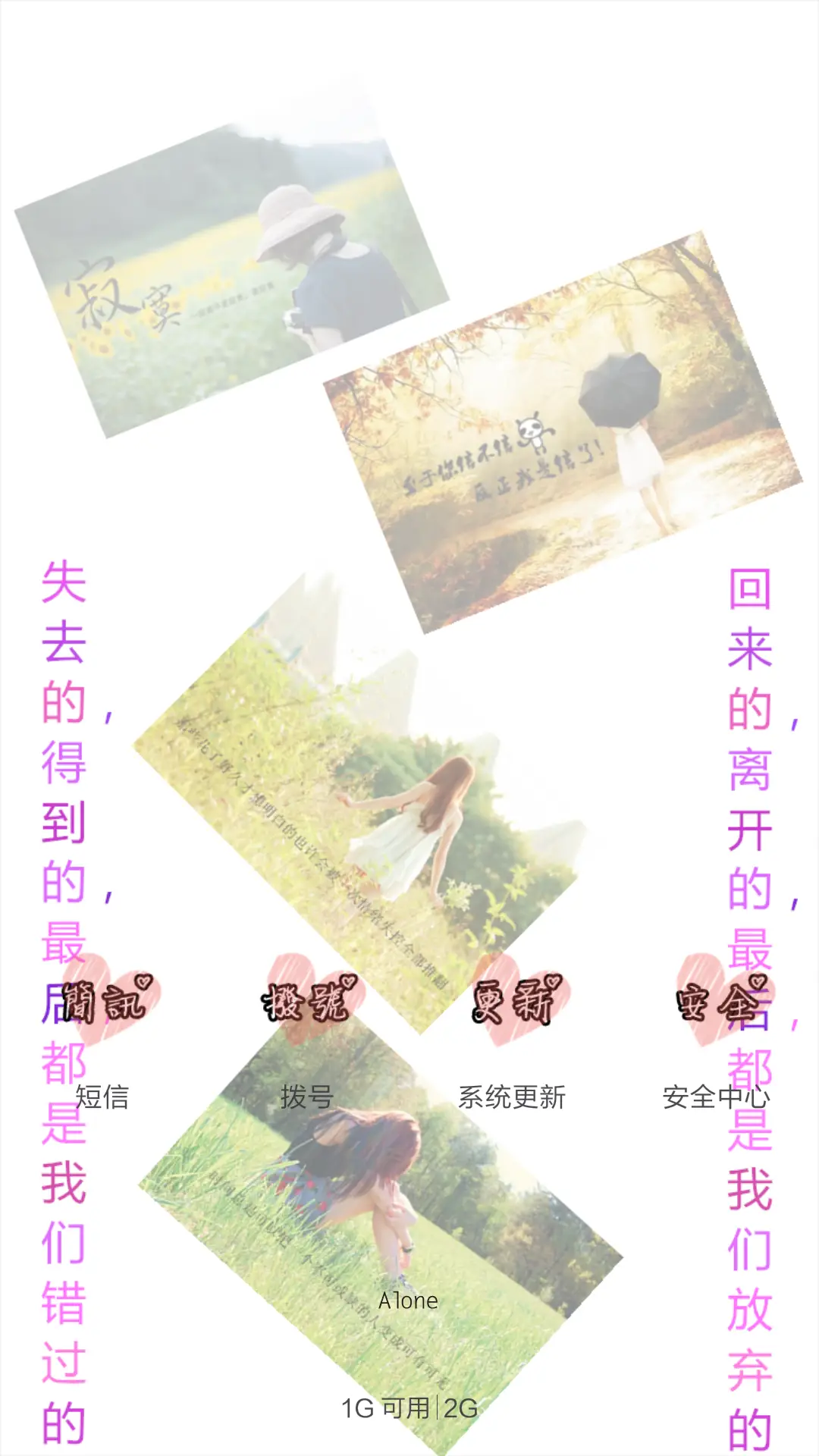 心里有座葬长着未亡人 - Screenshot 4