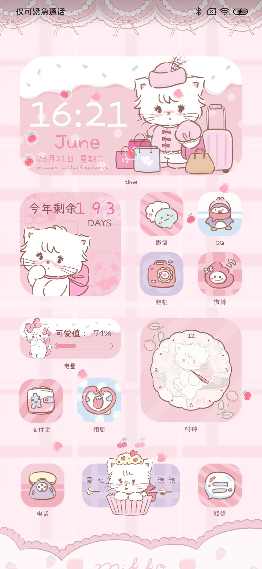 mikko超甜暴击组件 - Screenshot 1