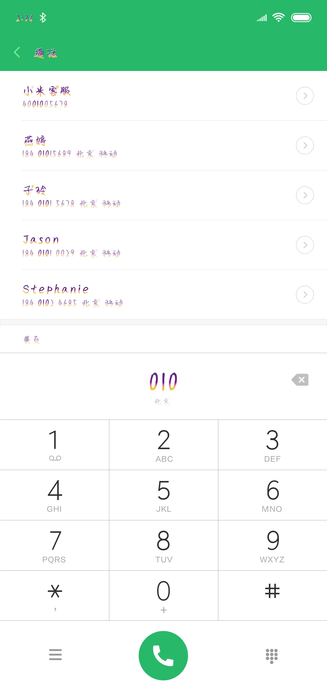 如果时光倒流 - Screenshot 1
