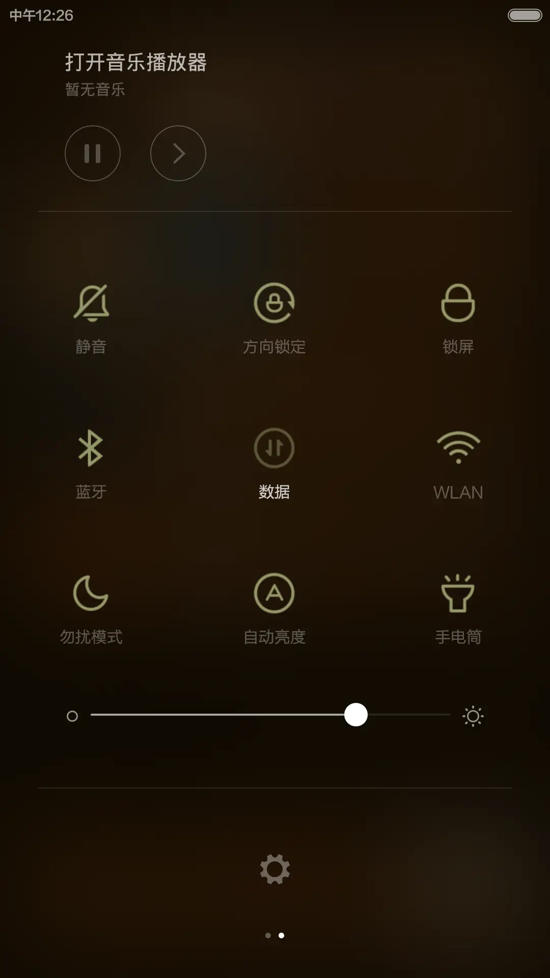 旗木 - Screenshot 5
