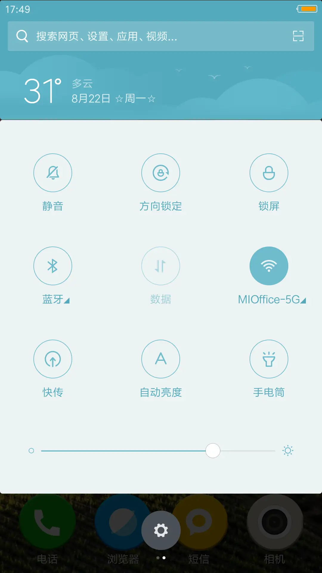 田园的梦境 - Screenshot 5