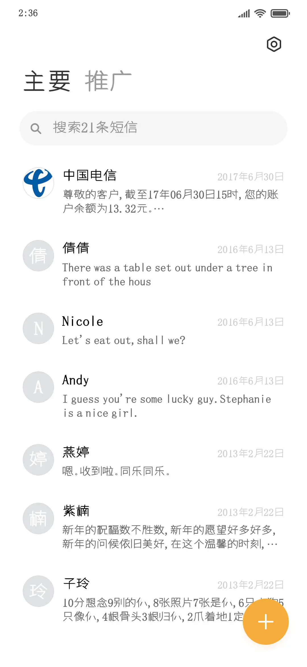 南构晨真远黑 - Screenshot 2