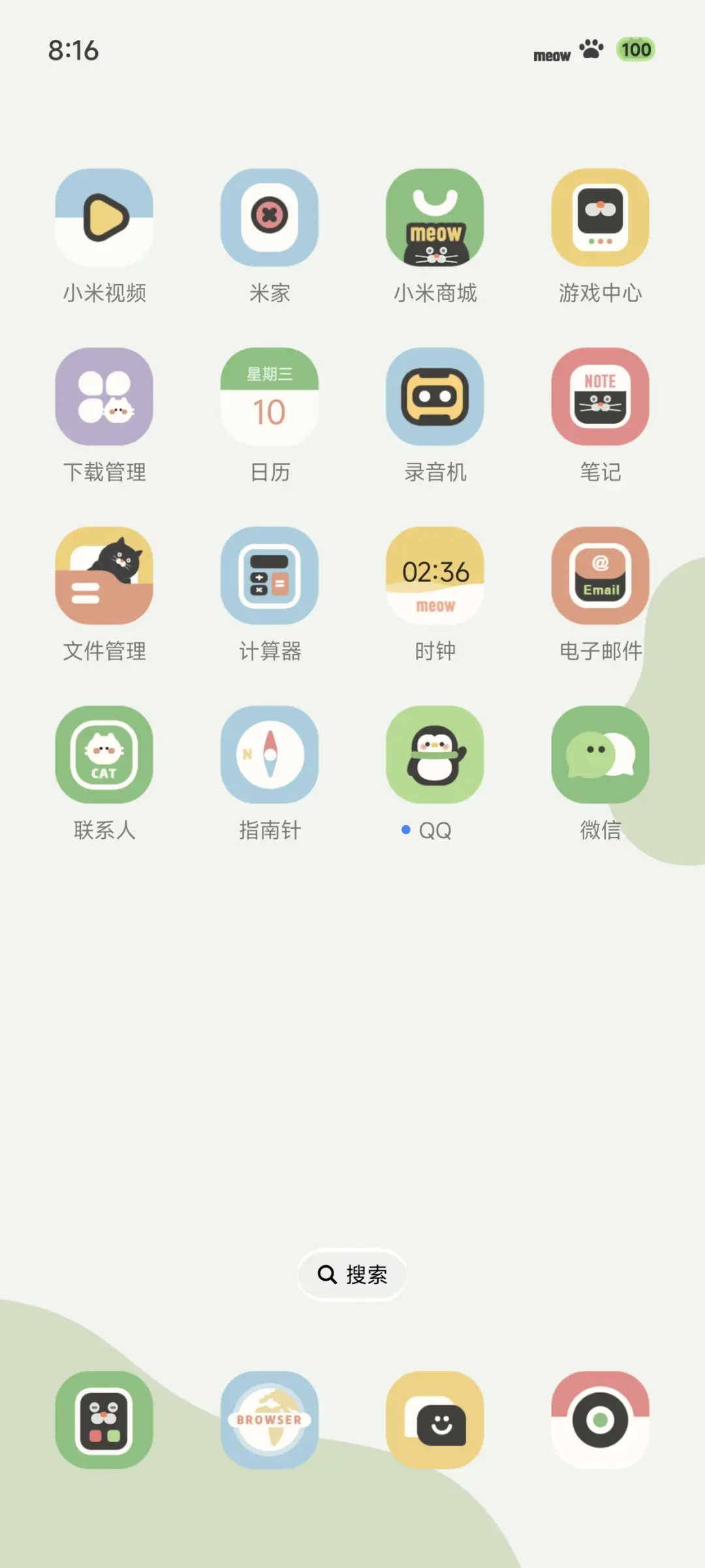 黑喵日志 - Screenshot 5