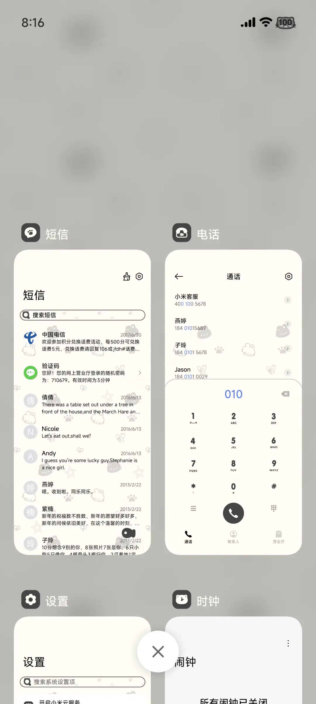 简约 可爱软萌喵 - Screenshot 4