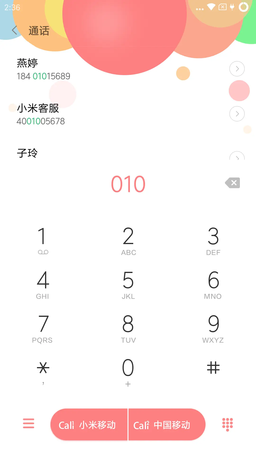 美得不像情人 - Screenshot 7