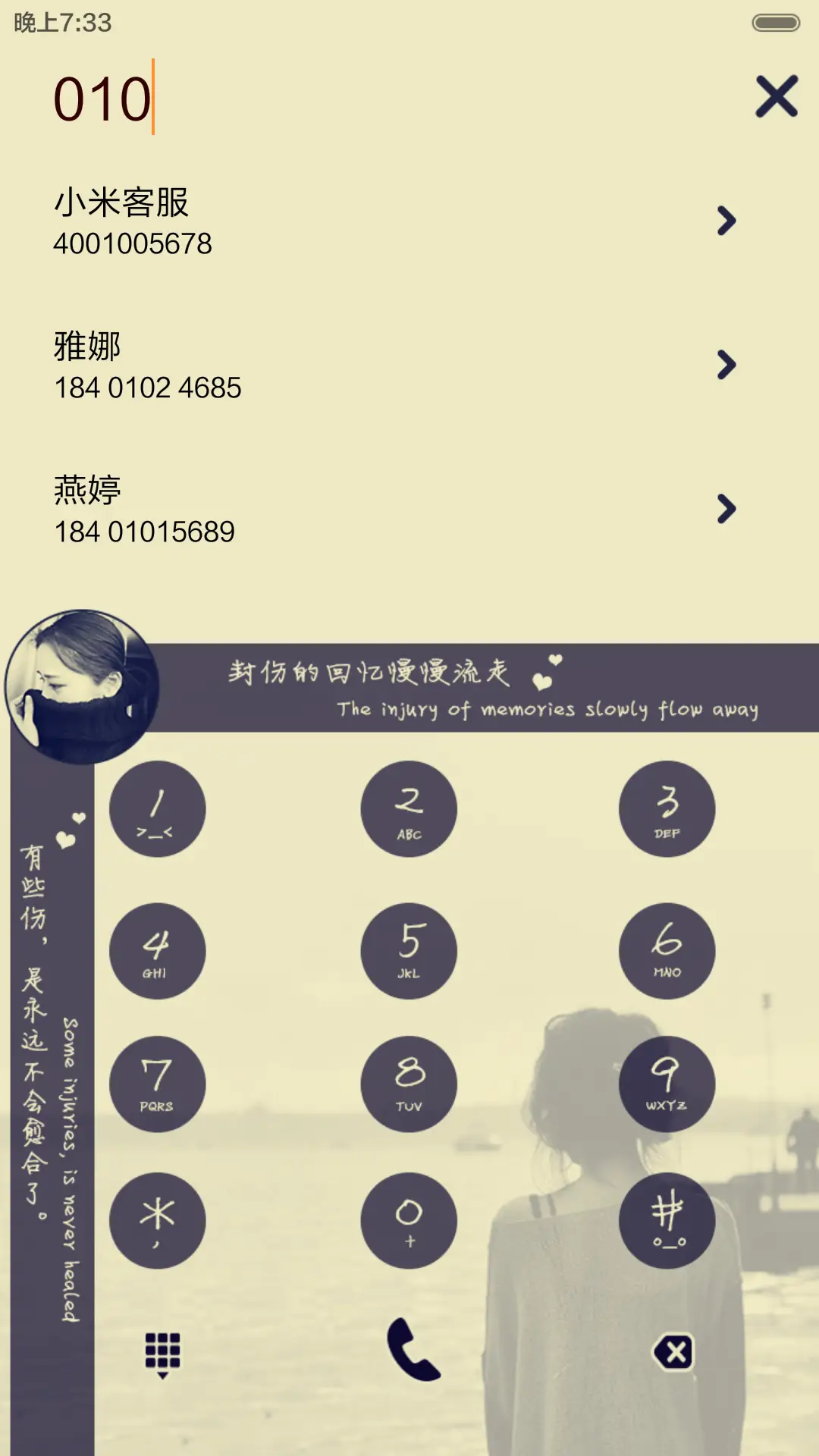 (女神版)爱不过逢场作戏（iOS解锁+多锁屏+音乐界面+自由桌面） - Screenshot 13