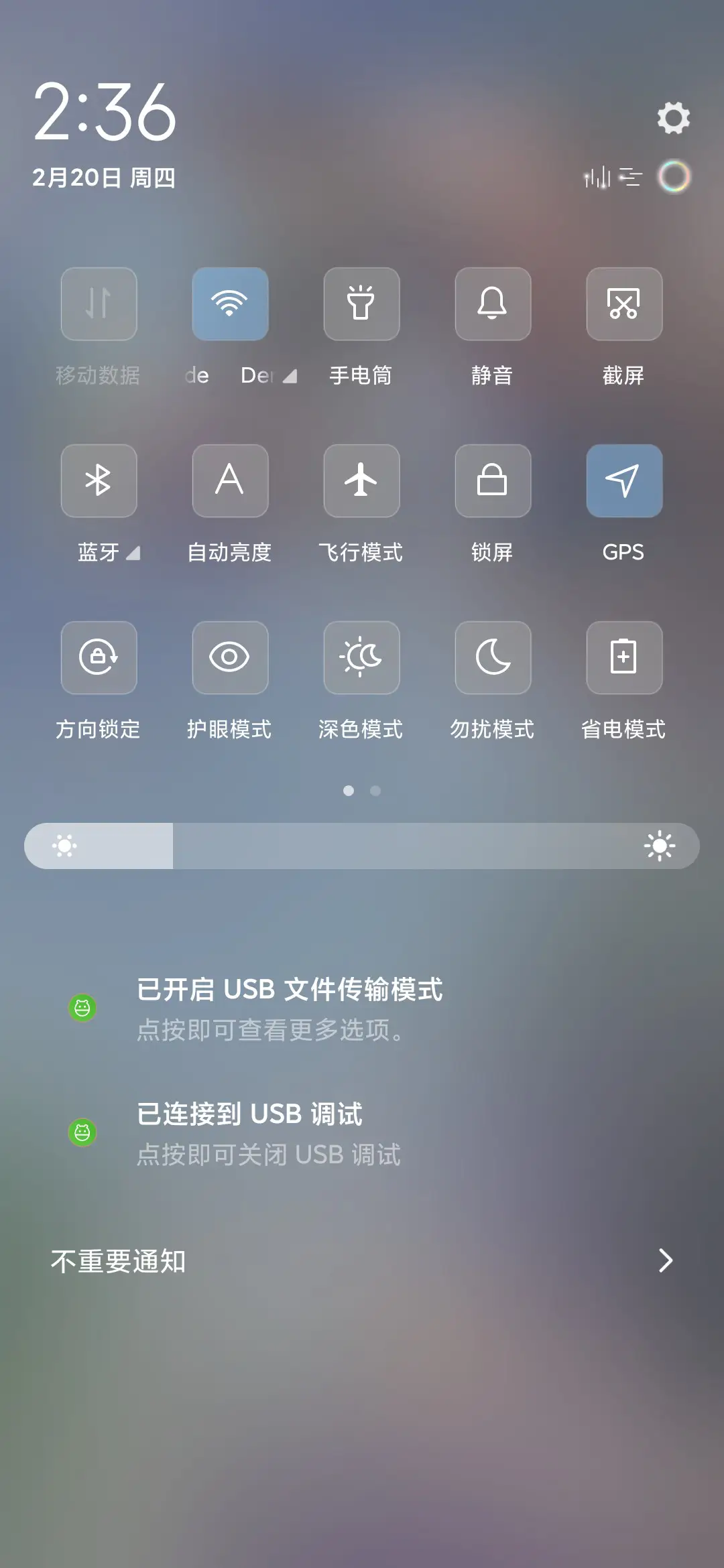 二次元 - Screenshot 5