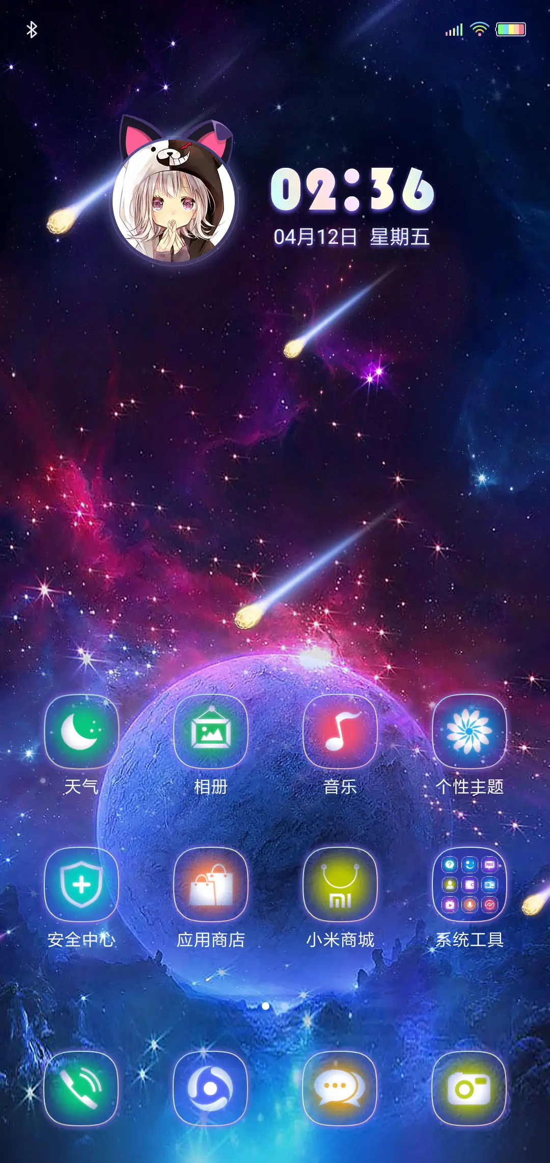 梦之夜炫彩 - Screenshot 2