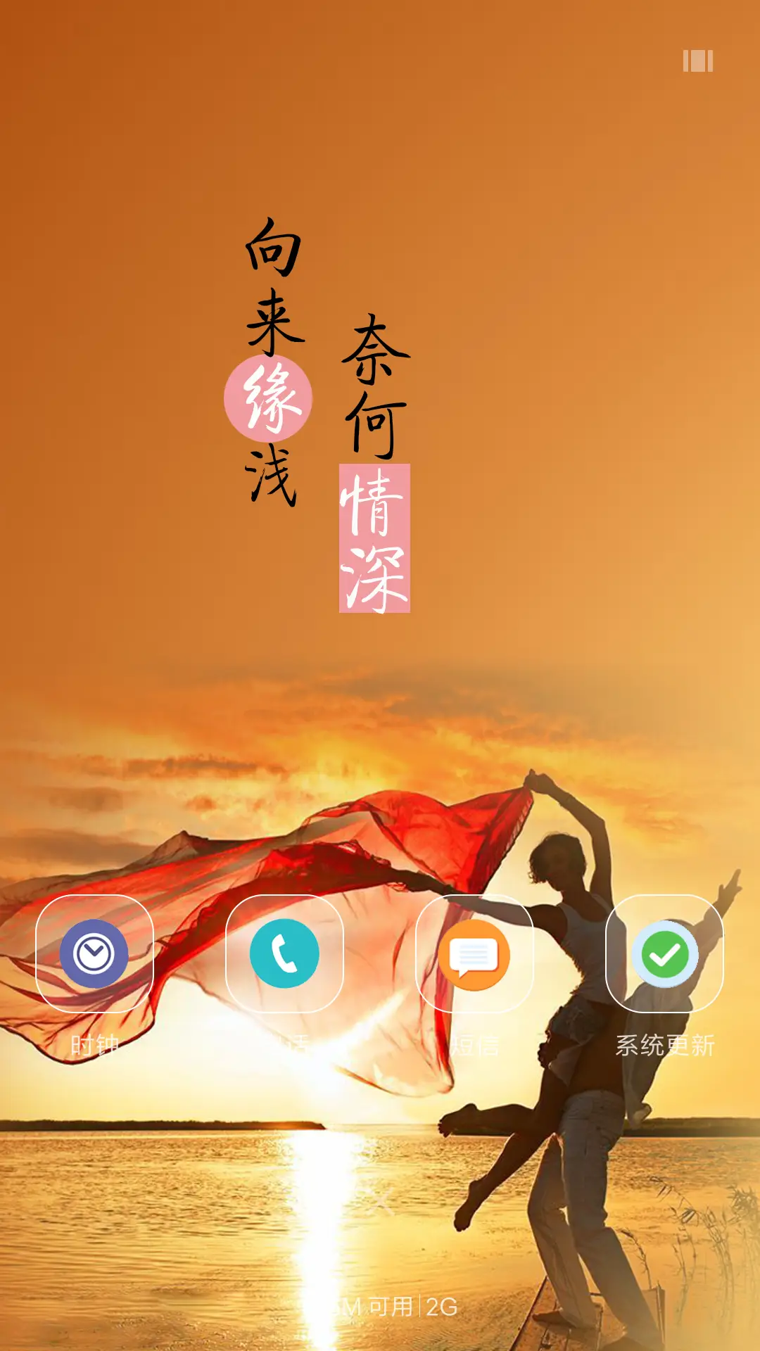 向来缘浅，奈何情深 - Screenshot 4