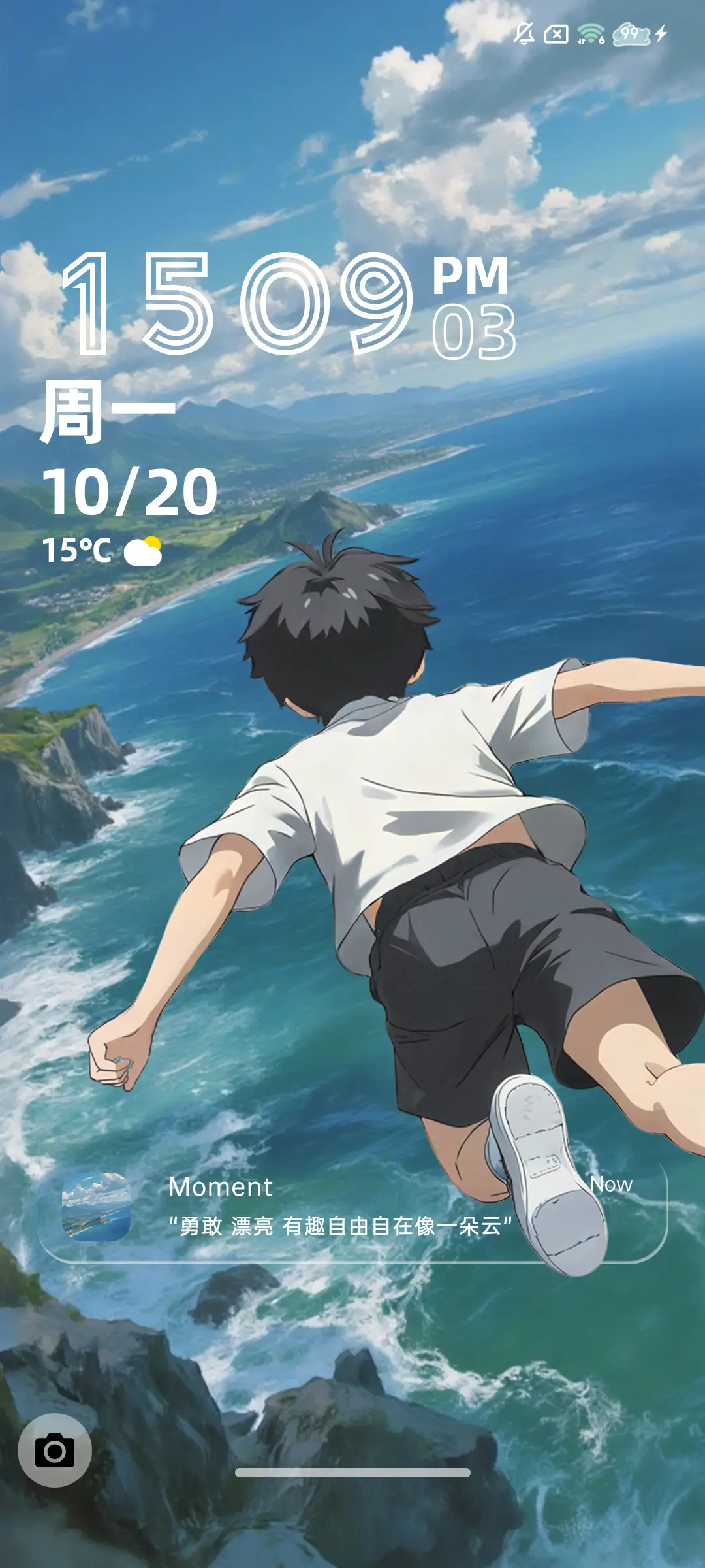 景深 自由与风 - Screenshot 3