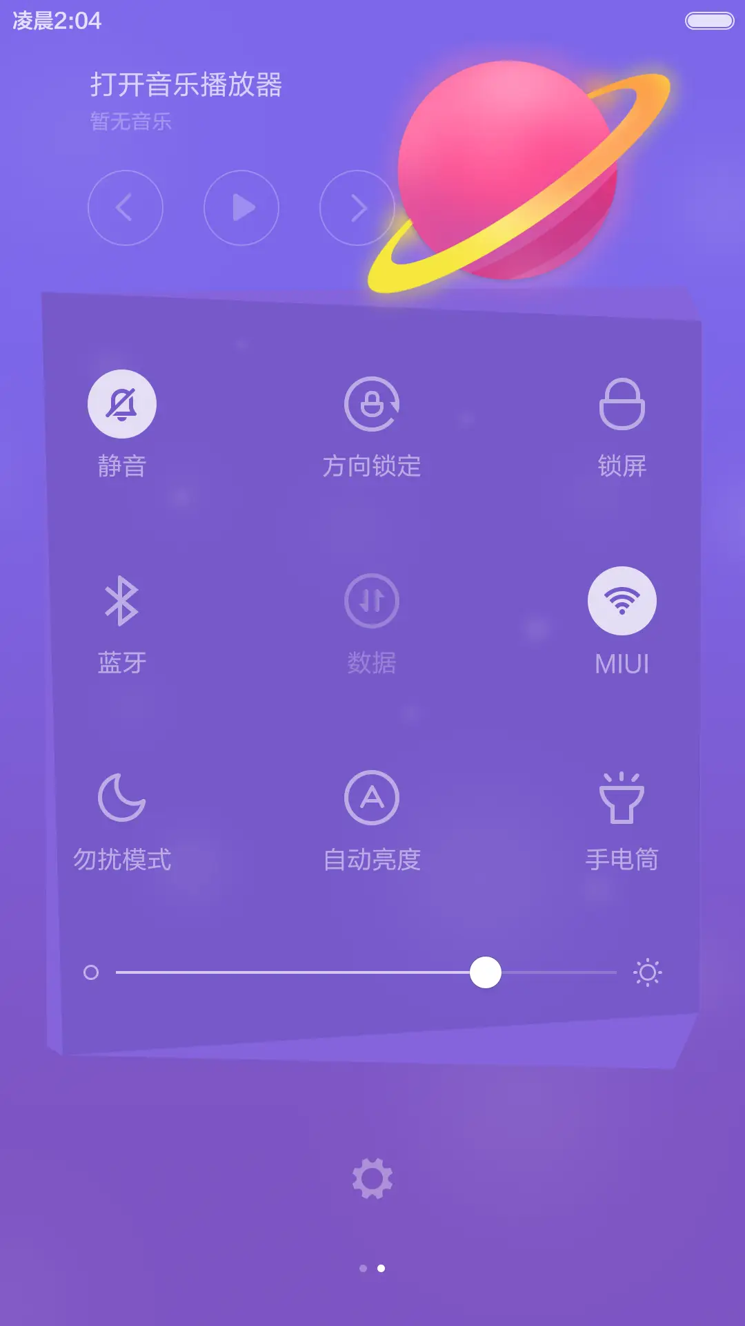 萤光 - Screenshot 7