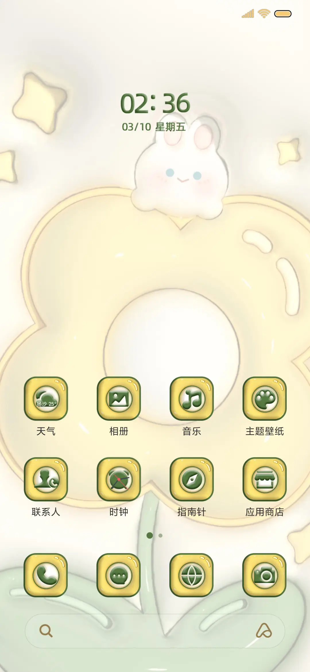 膨胀风 珍珠花朵 - Screenshot 2