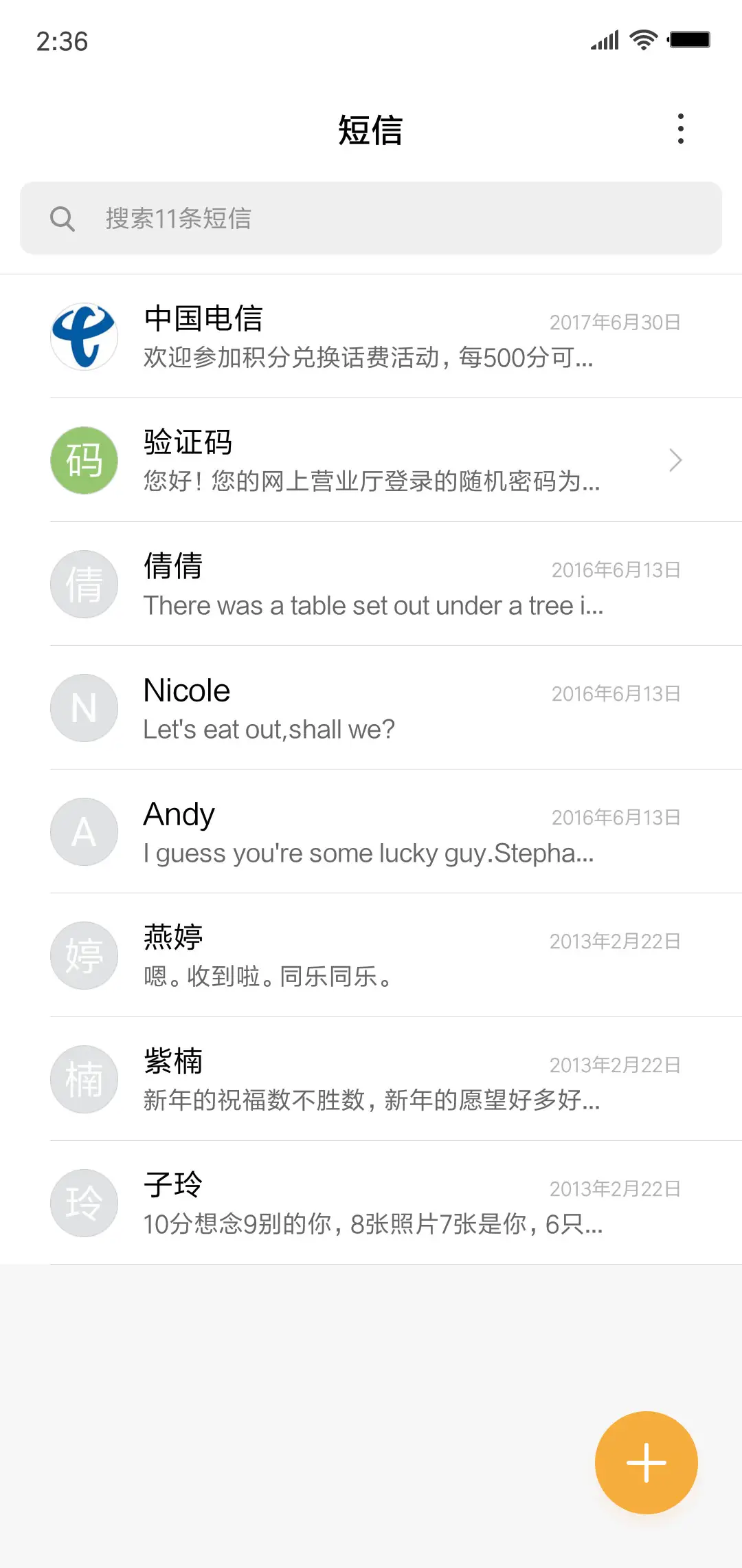 唯美暮色 - Screenshot 10