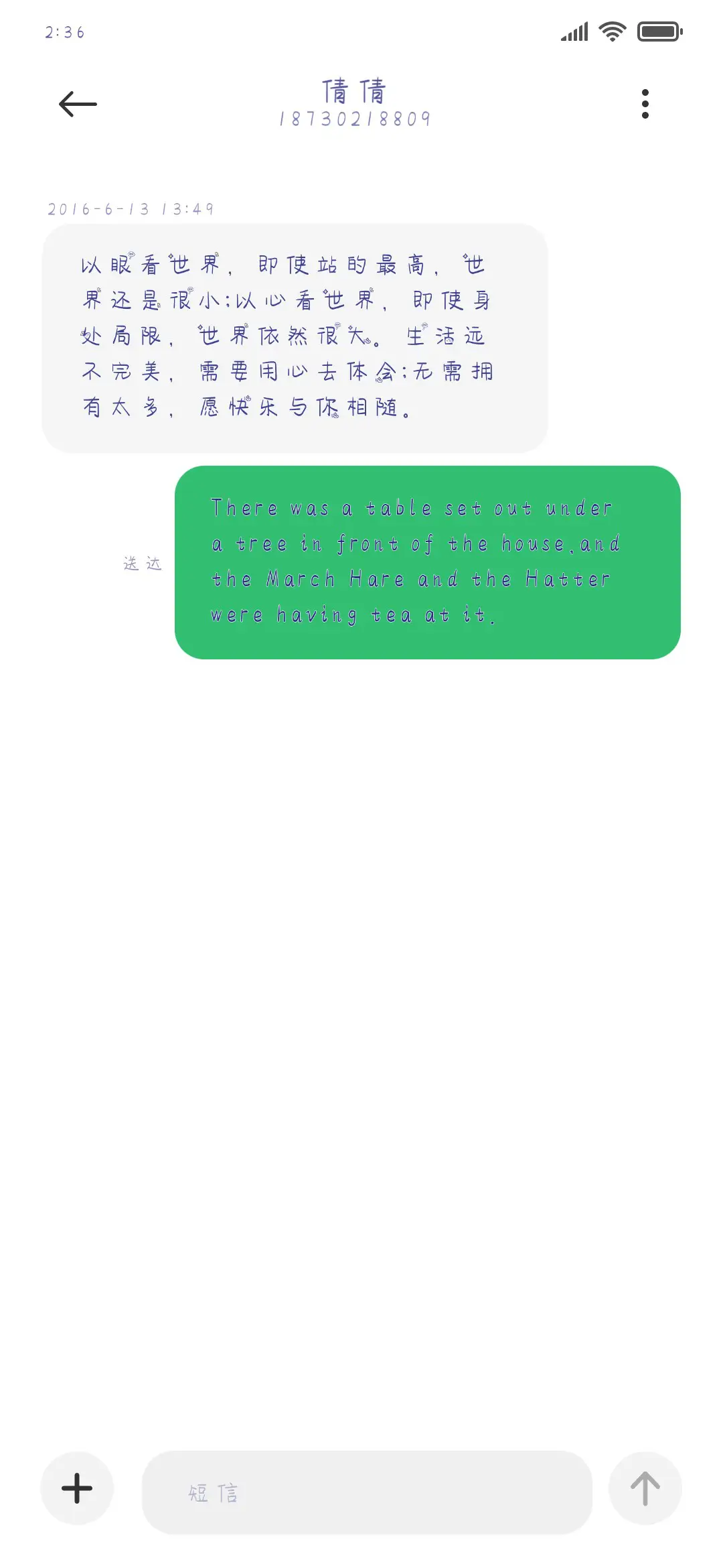 呆呆干饭鲨鱼 - Screenshot 3