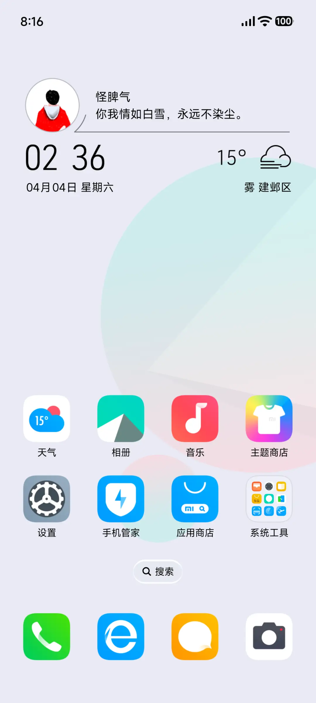 简 - Screenshot 4