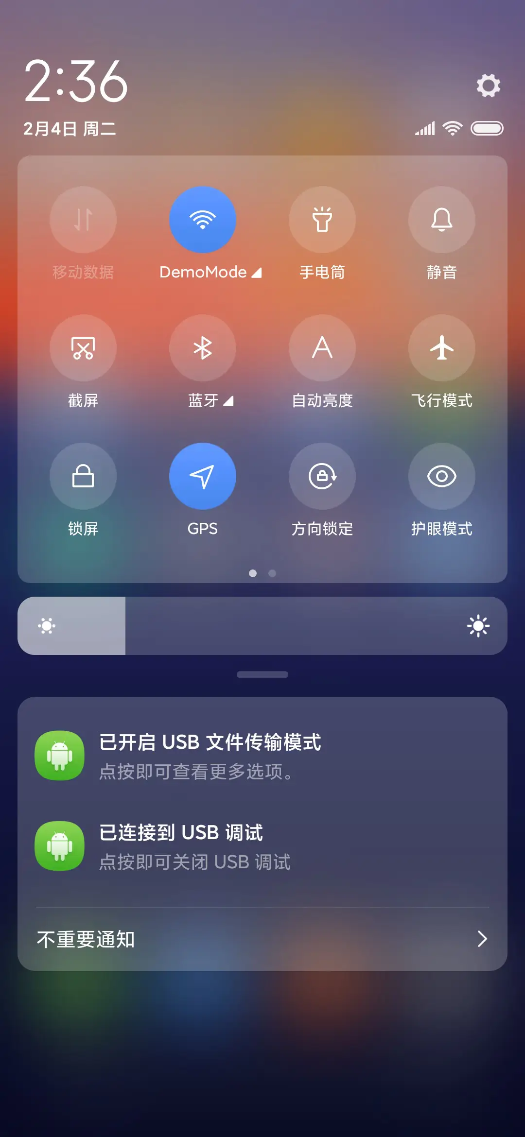 百毒不侵 - Screenshot 5