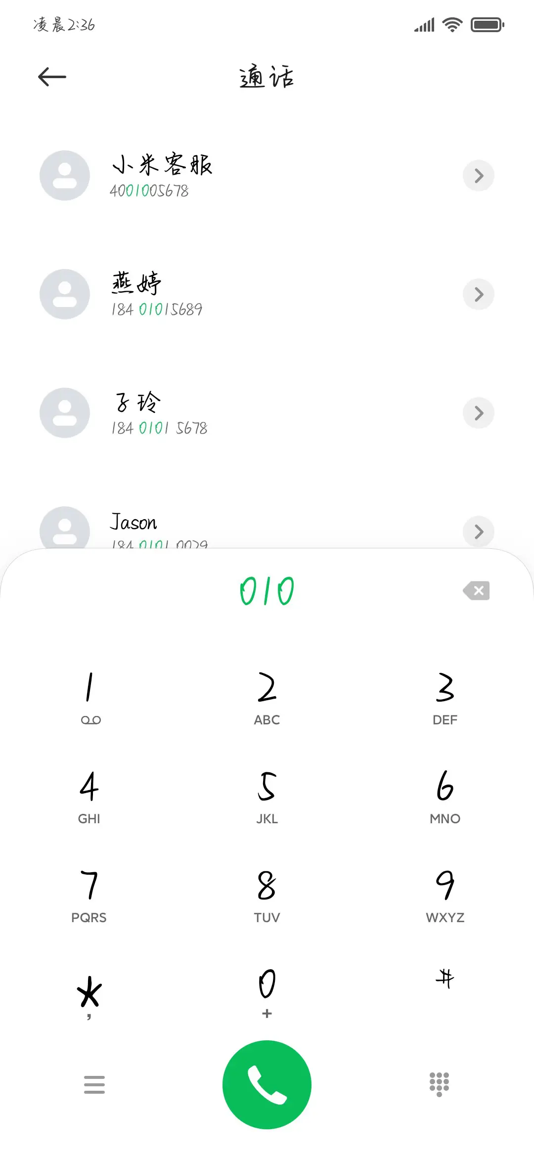 你我在艳阳天相遇 - Screenshot 2