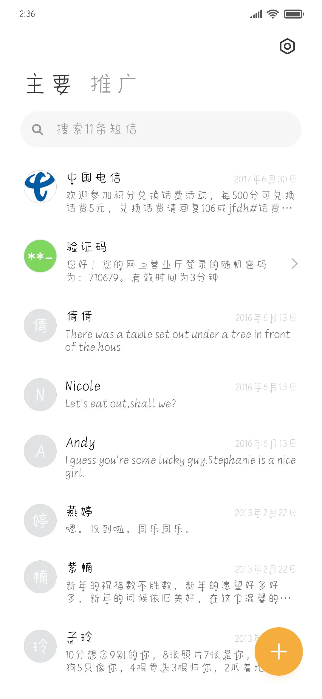 银河治愈小星球 - Screenshot 2