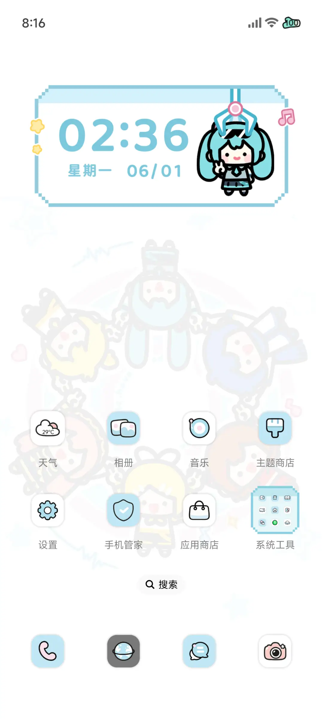 初音未来 抓娃娃 - Screenshot 6