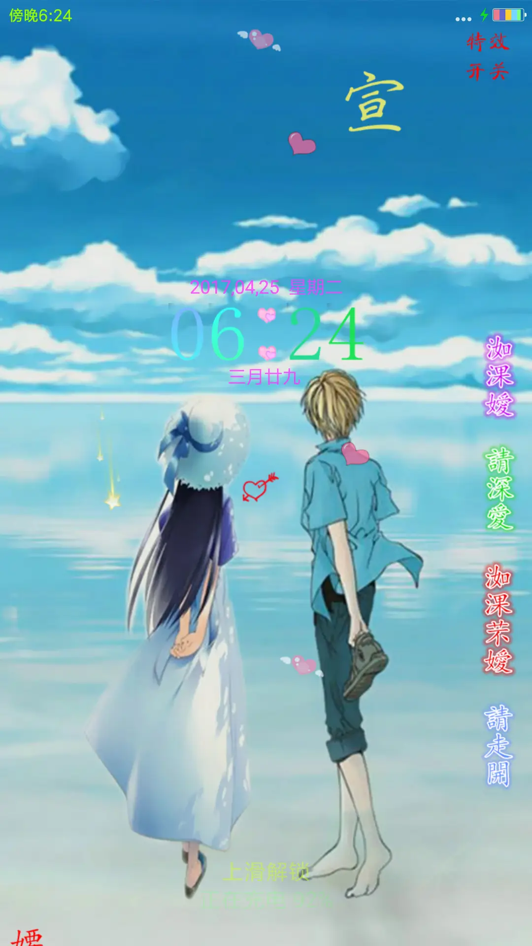 一个未来 - Screenshot 1