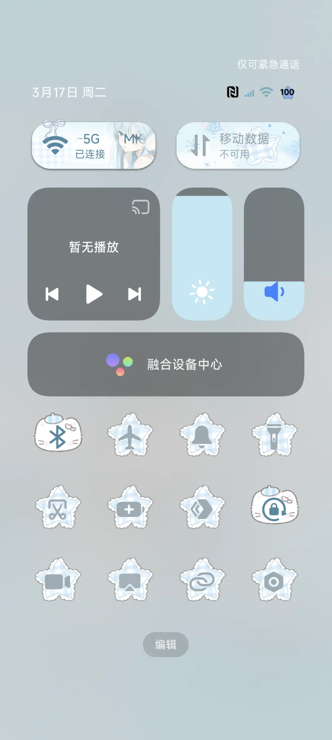 光栅换色星星少女 - Screenshot 5
