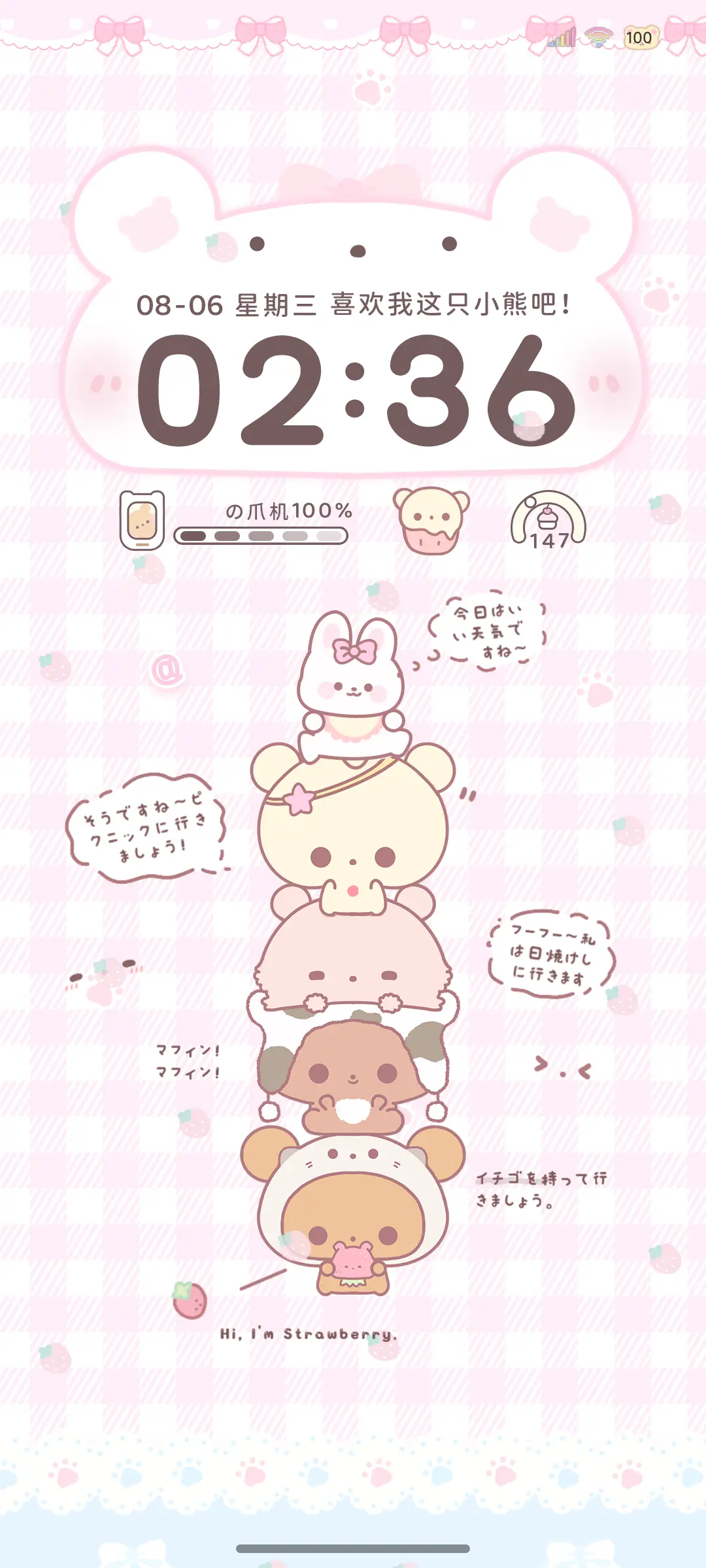 可爱叠叠熊多换图 - Screenshot 2