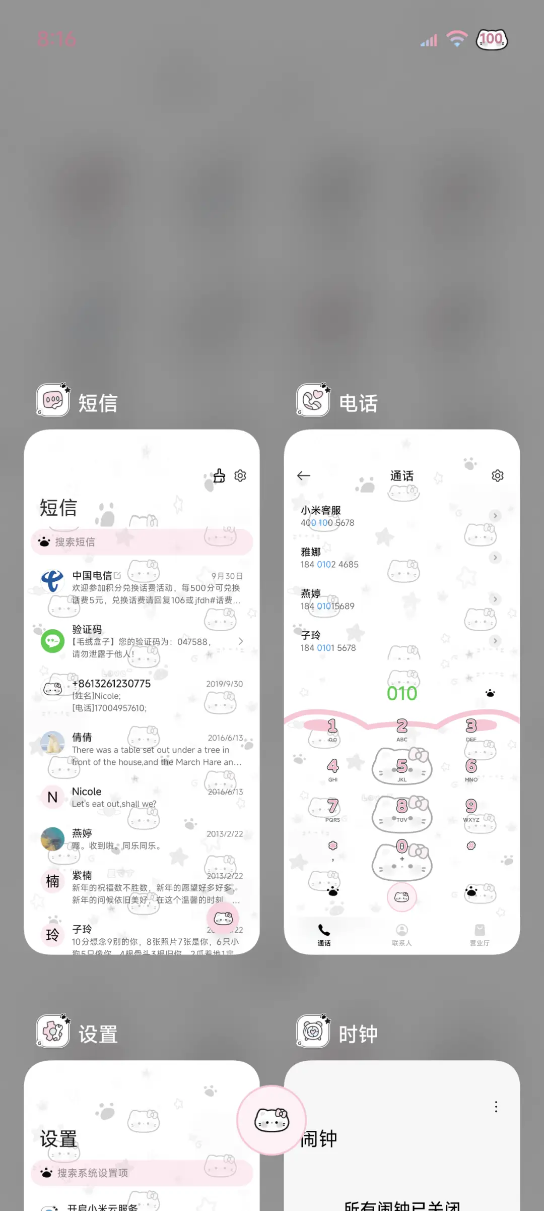 亚系平铺星耀小猫酱 - Screenshot 6