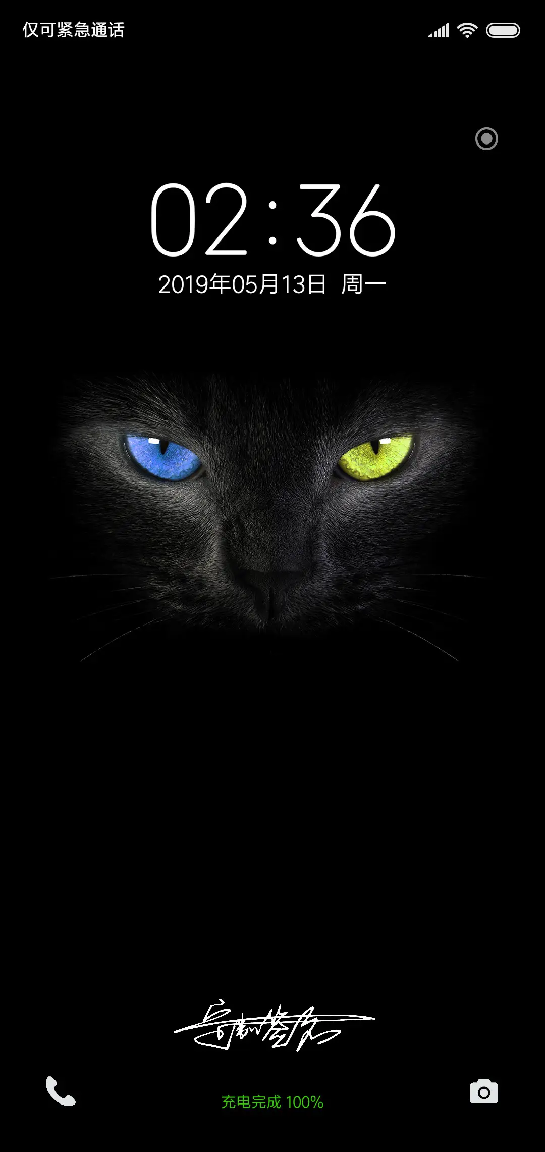 黑猫睁眼（可定制）