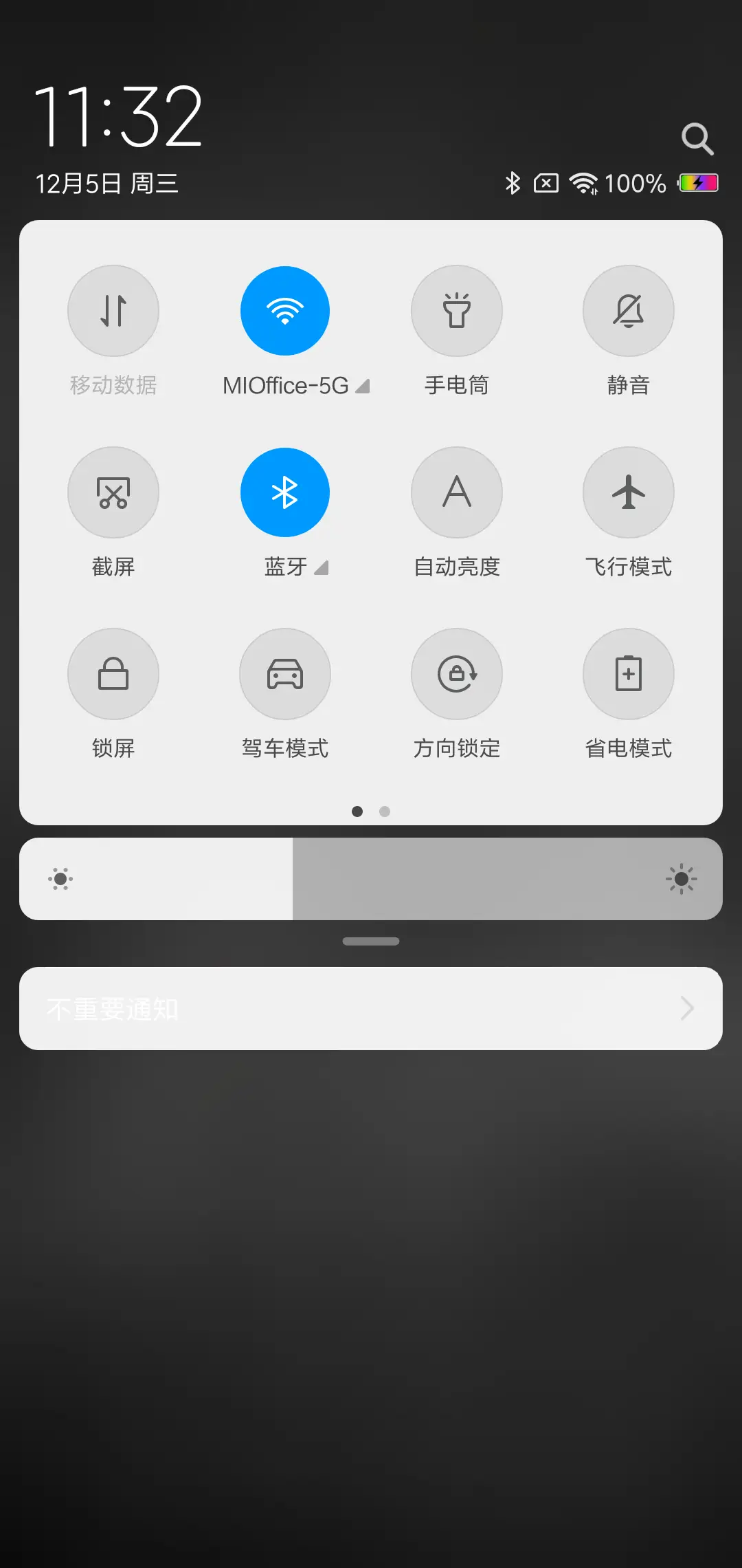 路途 - Screenshot 6
