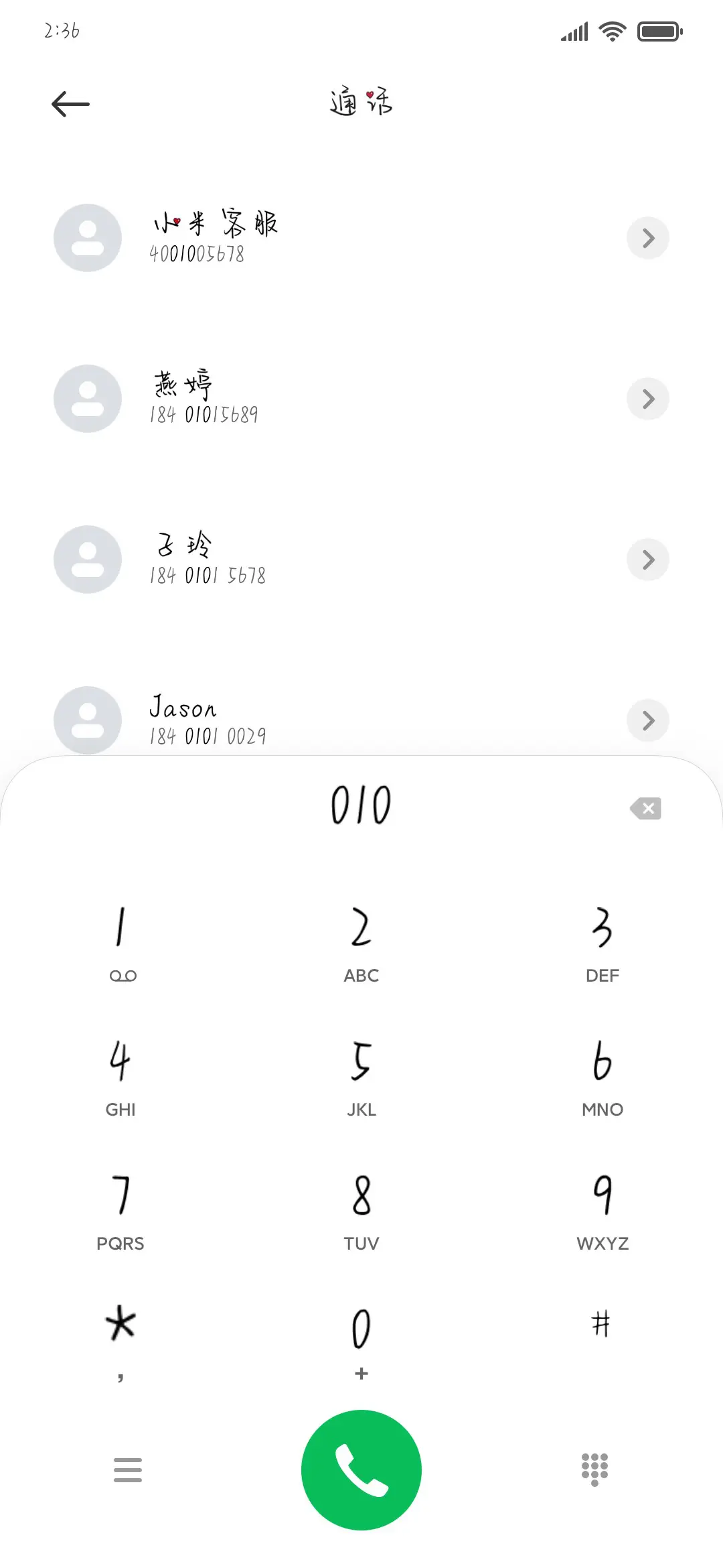 你亮过一切星星和灯 - Screenshot 1