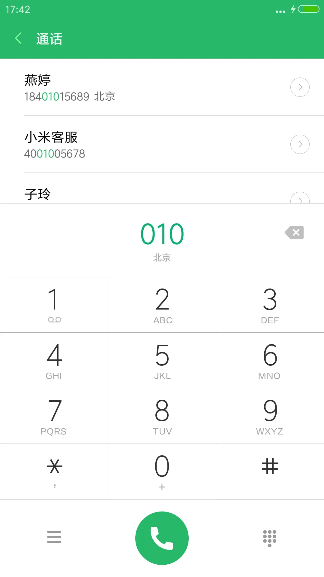 透凉（好评抽红包） - Screenshot 6