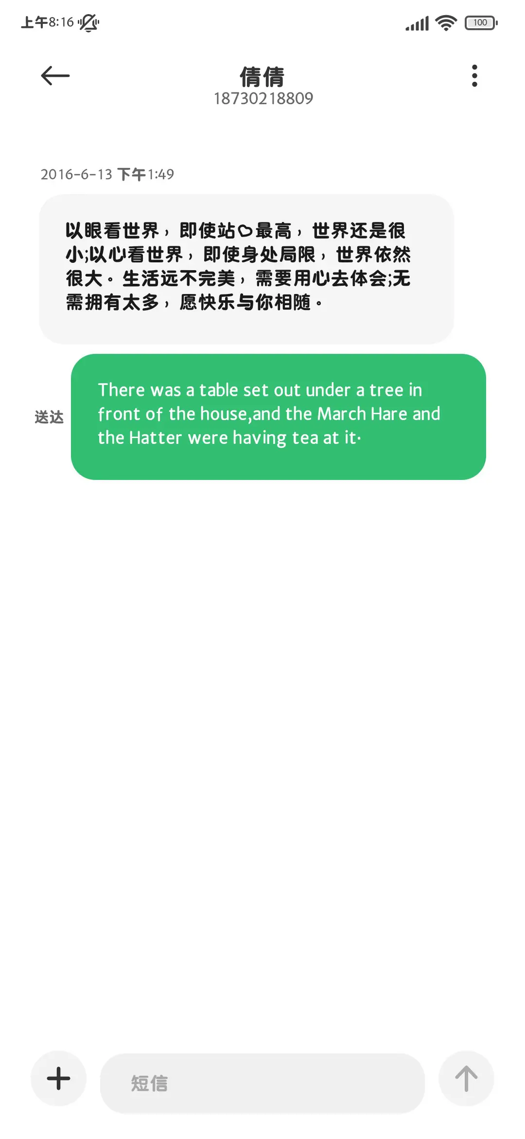 小猫世界一味的爱你 - Screenshot 4