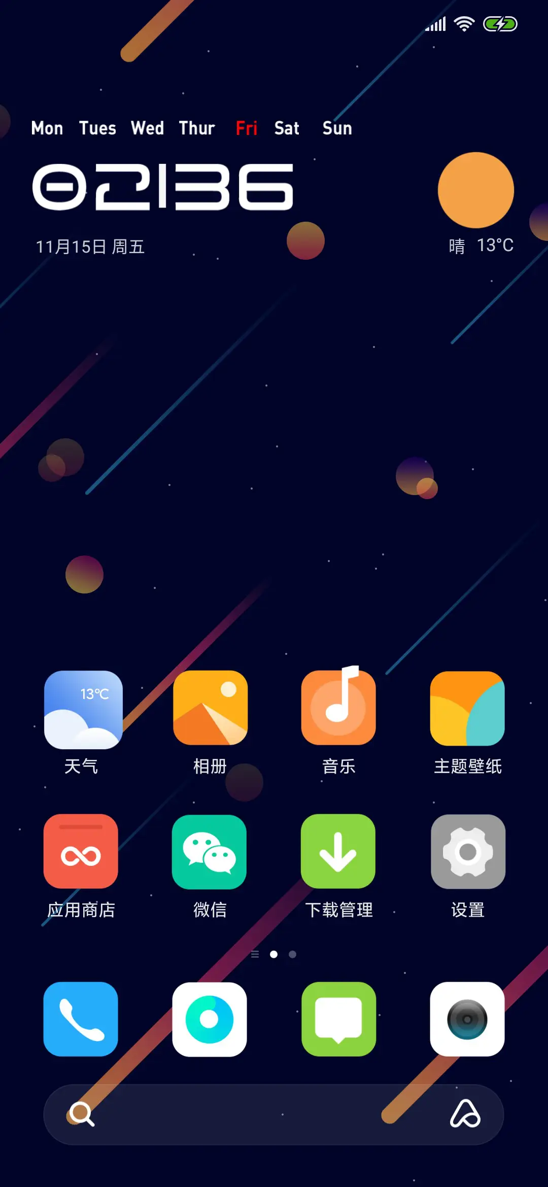 流星 - Screenshot 2
