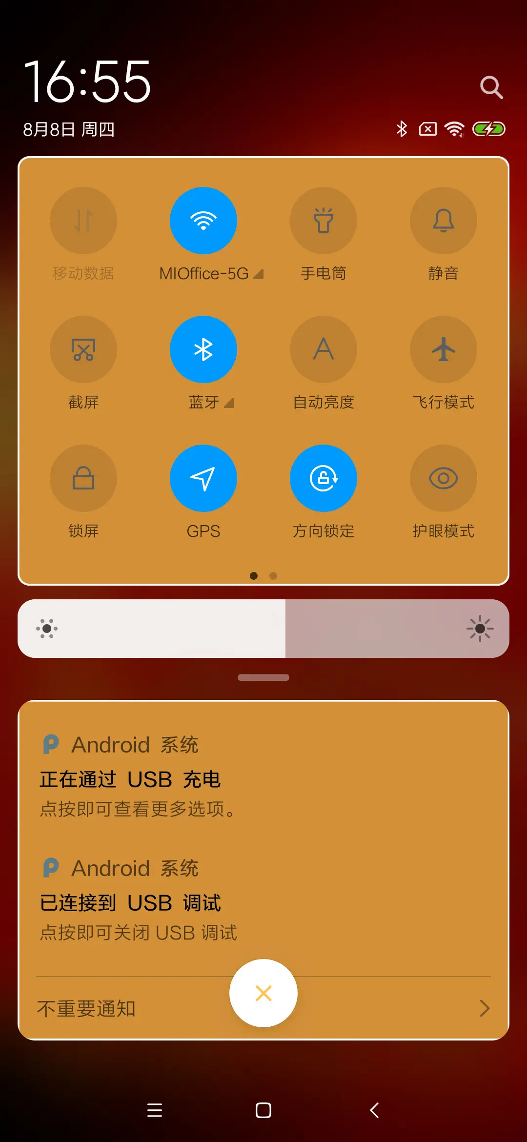 财神到 - Screenshot 5