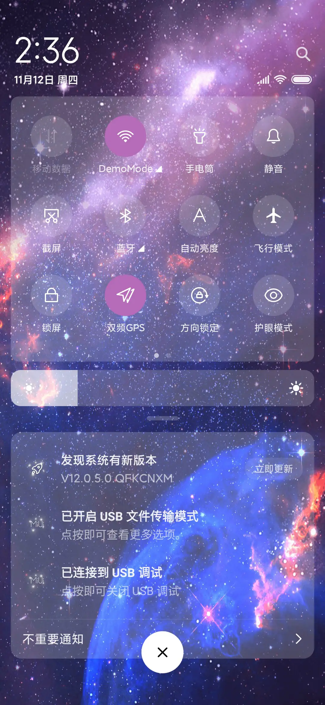 你的名字 漫步星河 - Screenshot 6