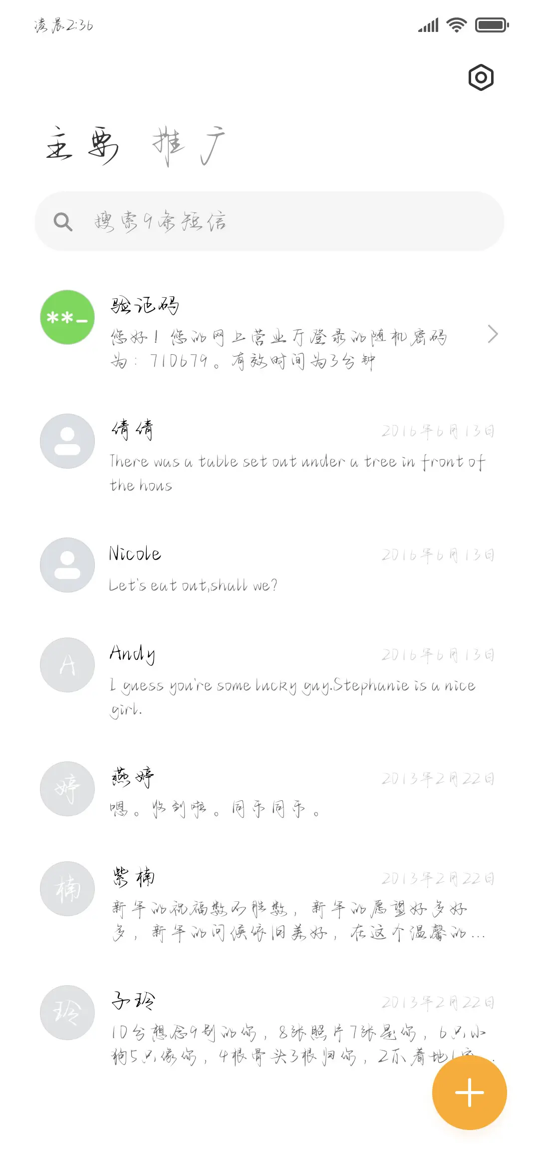 我的爱意散诗里的雨 - Screenshot 3