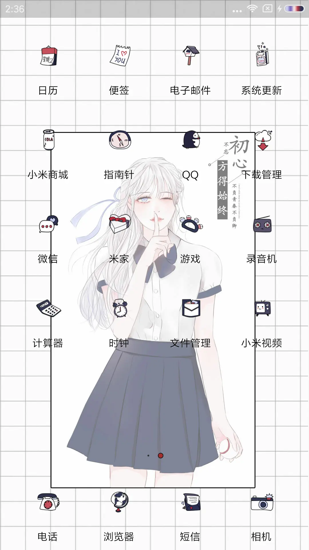 青春不负 - Screenshot 3