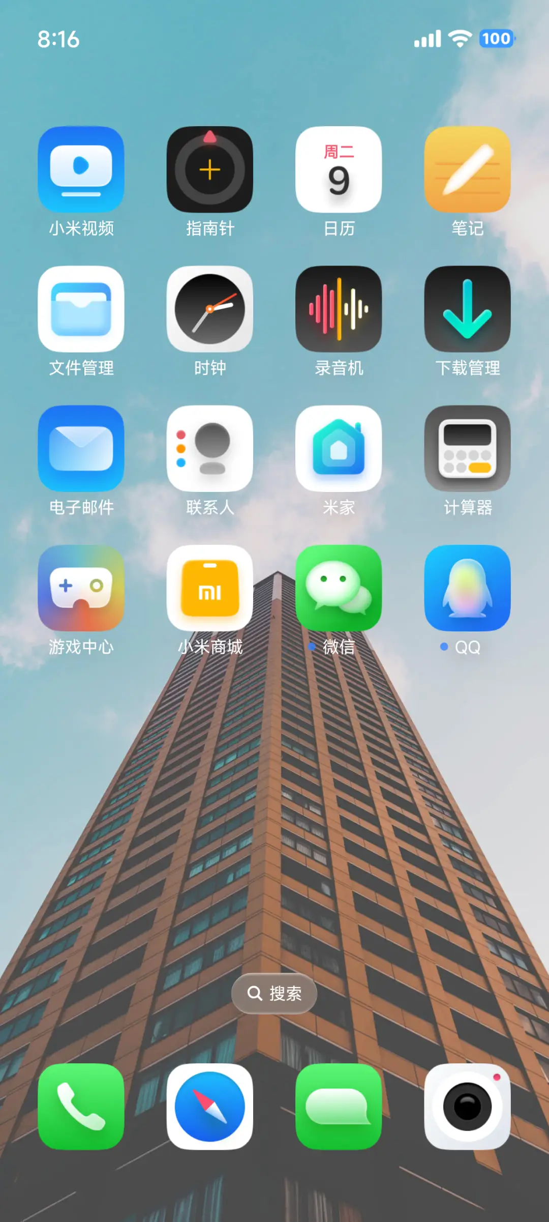 超级澎湃 - Screenshot 8