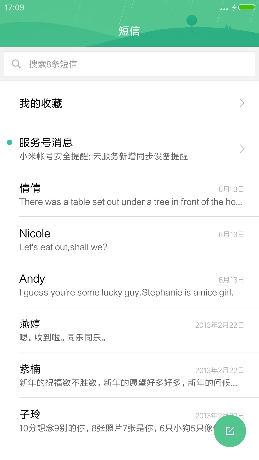 夕阳西下（下载抽奖动态） - Screenshot 7