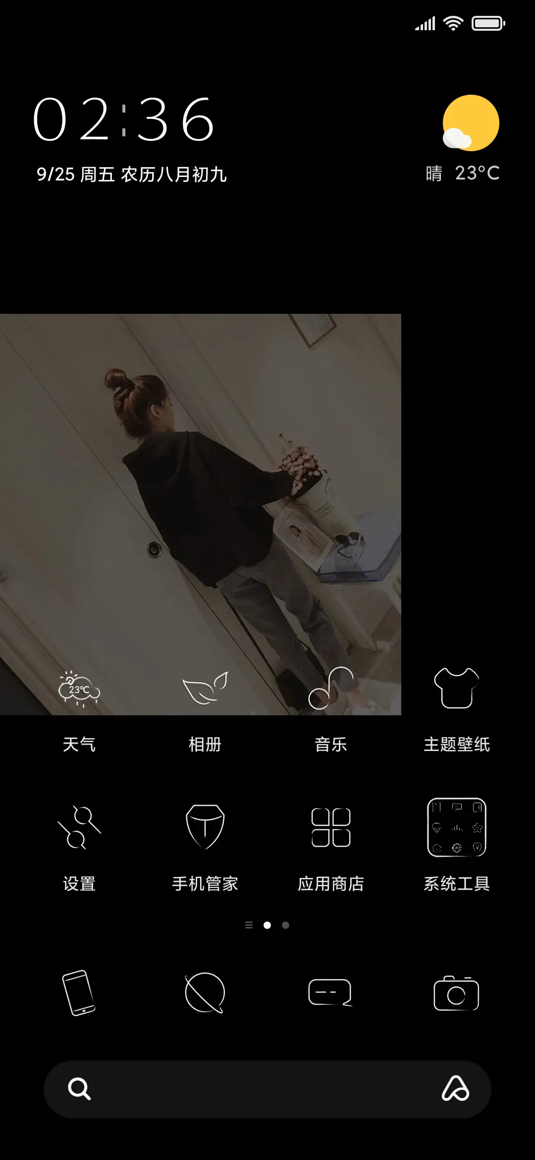 因为 我喜欢你 - Screenshot 2
