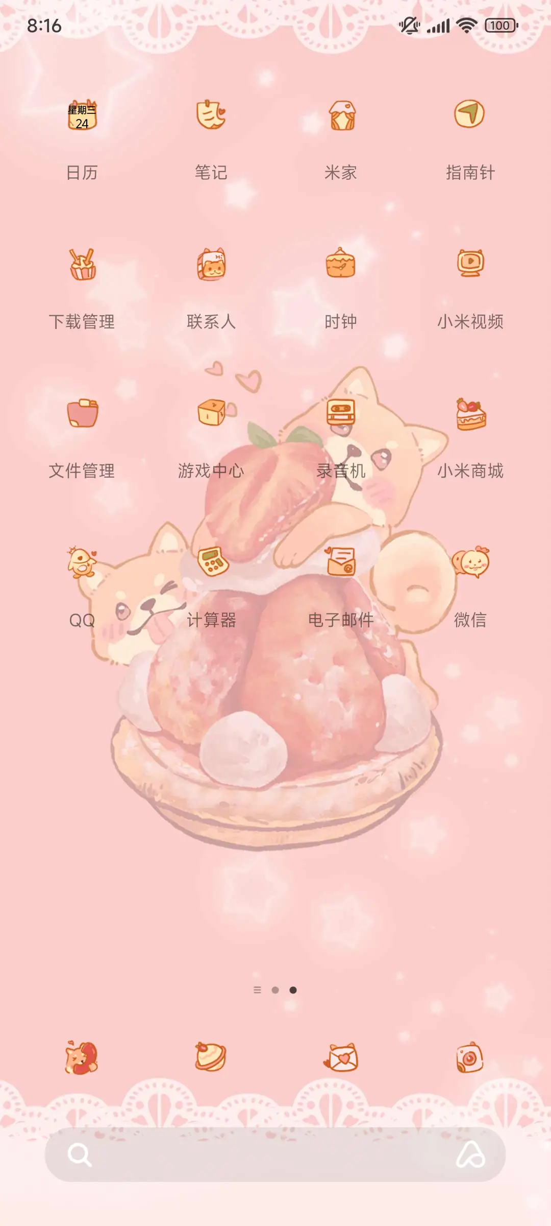 草莓蛋糕狗 - Screenshot 4