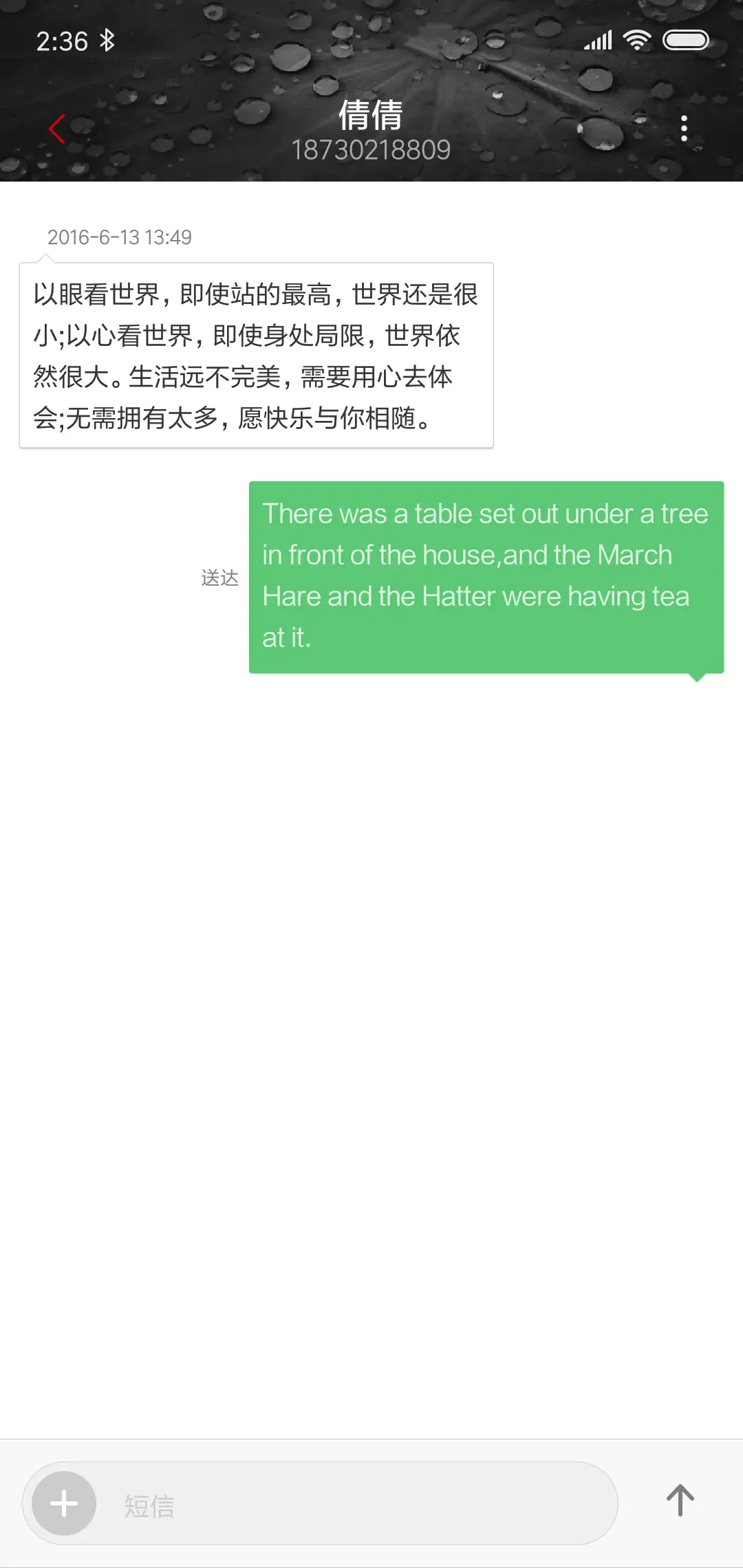 夏·雨·荷 - Screenshot 8