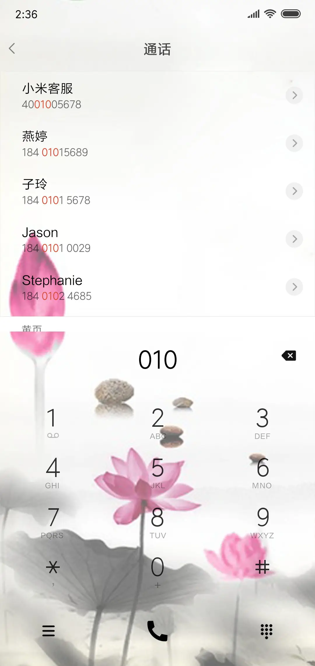 中国风 善 - Screenshot 6