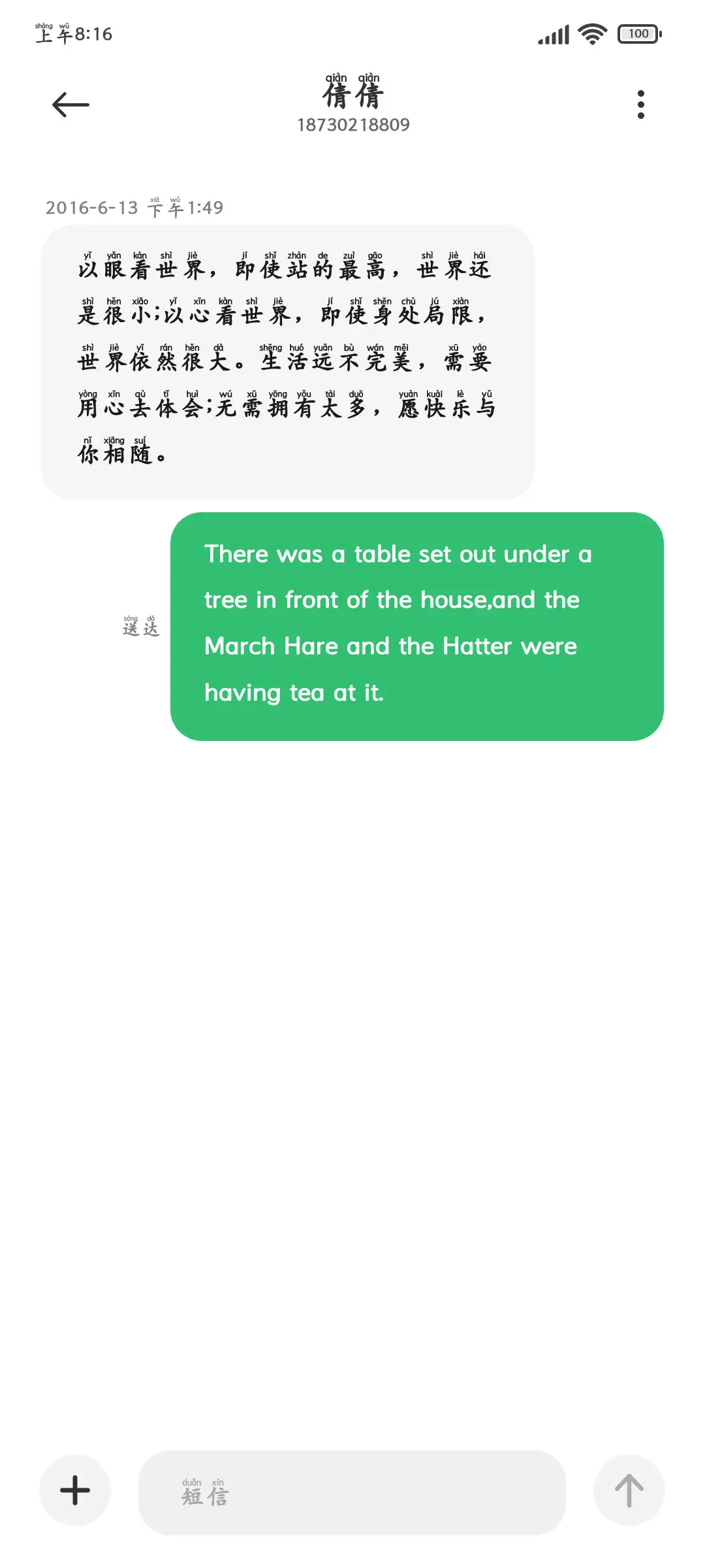 爱你真的没怂过 - Screenshot 3